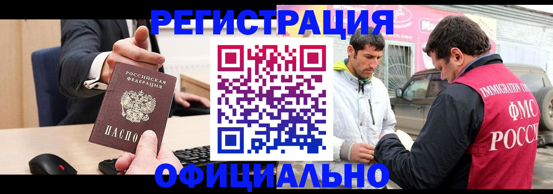 где прописаться в Радужном