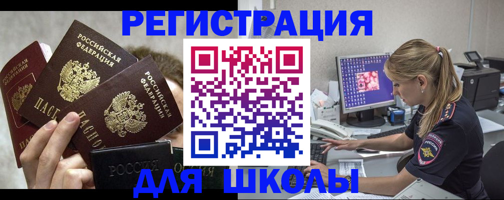 прописка паспорт в Радужном