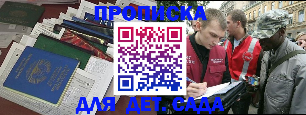 прописка для кредита в Радужном