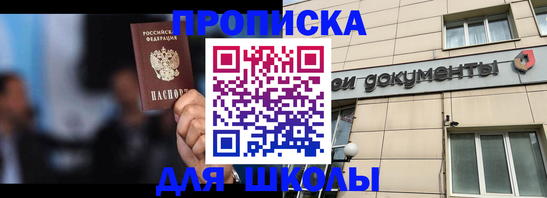 где прописаться в Радужном