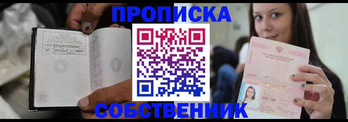 регистрация в Радужном