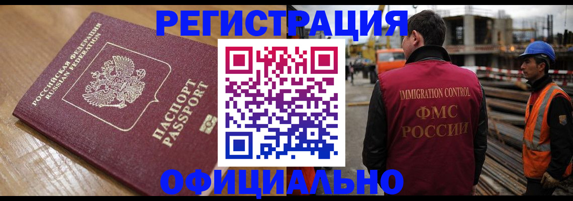 прописка в Радужном