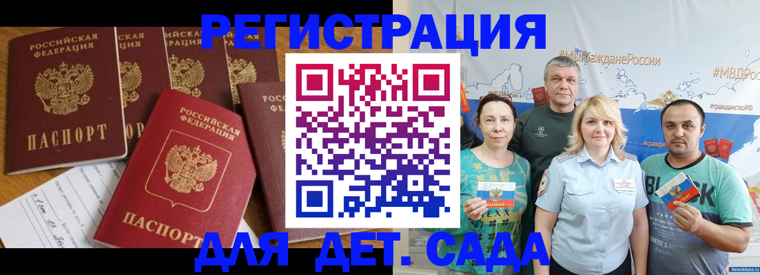 миграционный учет в Радужном